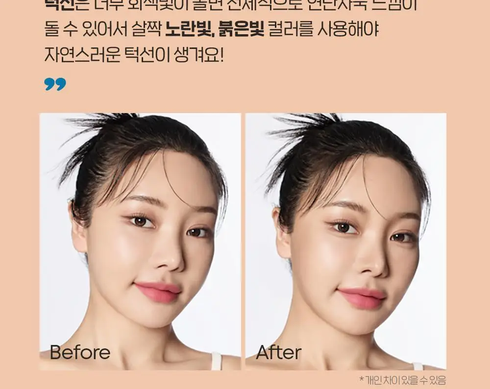 [조효진 Pick] 에뛰드 그림자 쉐딩 기획 (브러쉬 증정) 2 Colors 상세페이지 14